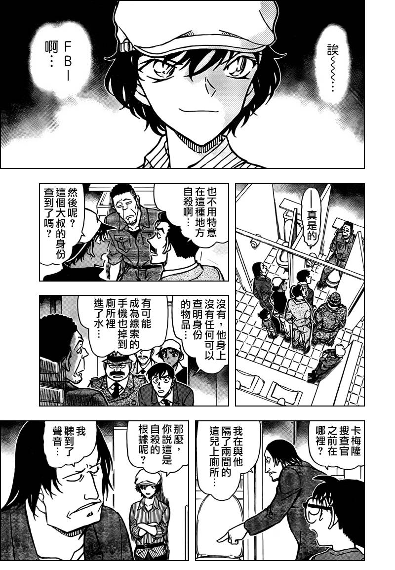 名侦探柯南韩漫全集-第778话无删减无遮挡章节图片 