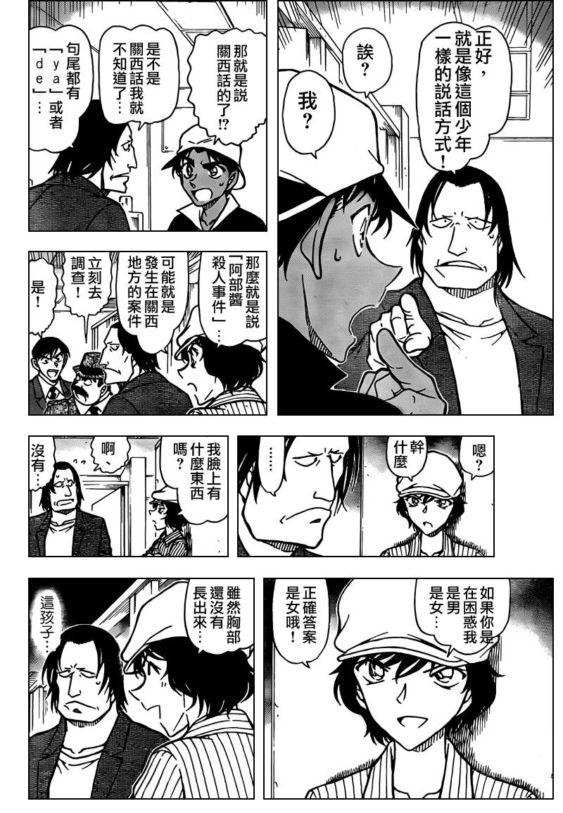 名侦探柯南韩漫全集-第778话无删减无遮挡章节图片 