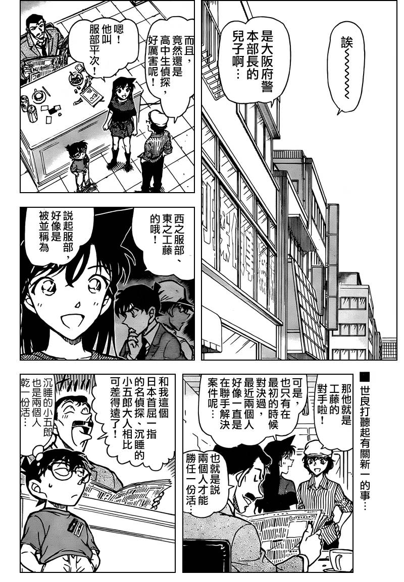 名侦探柯南韩漫全集-第778话无删减无遮挡章节图片 