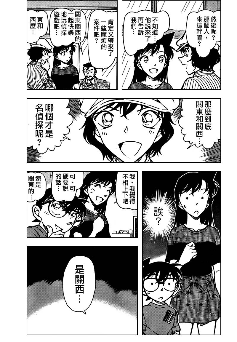 名侦探柯南韩漫全集-第778话无删减无遮挡章节图片 