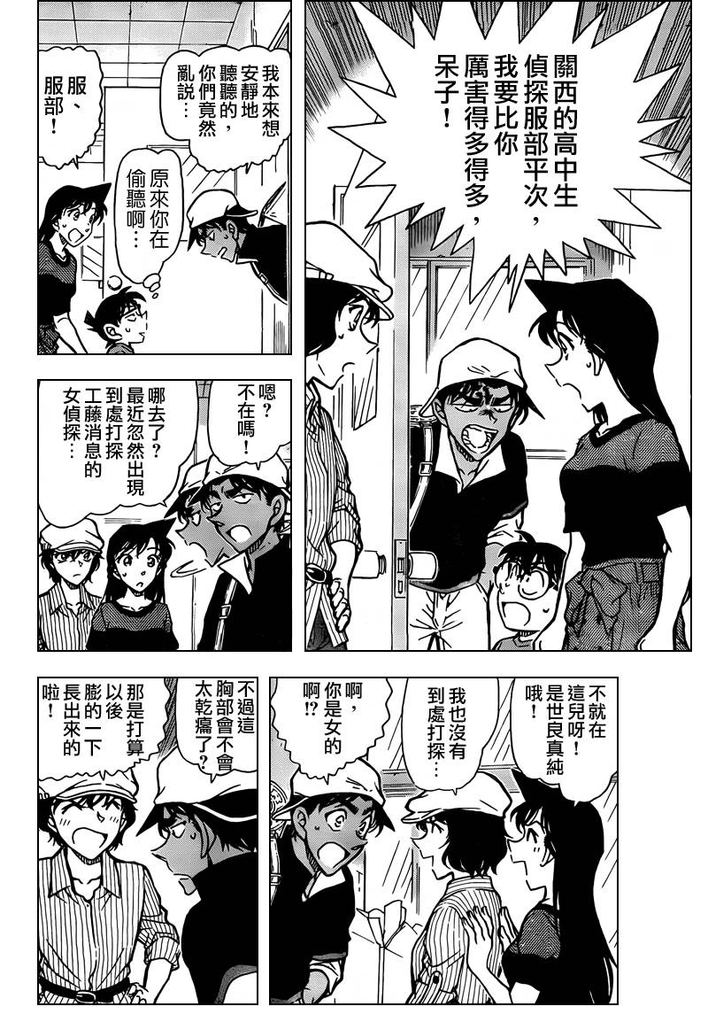 名侦探柯南韩漫全集-第778话无删减无遮挡章节图片 