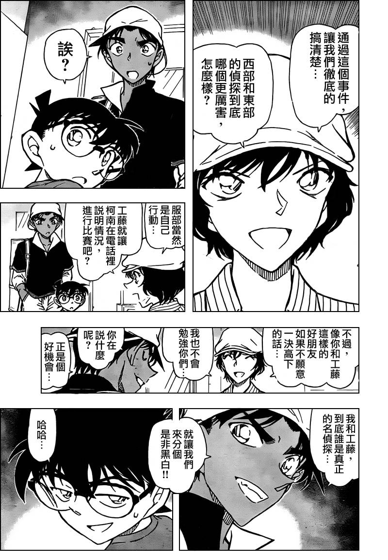 名侦探柯南韩漫全集-第778话无删减无遮挡章节图片 