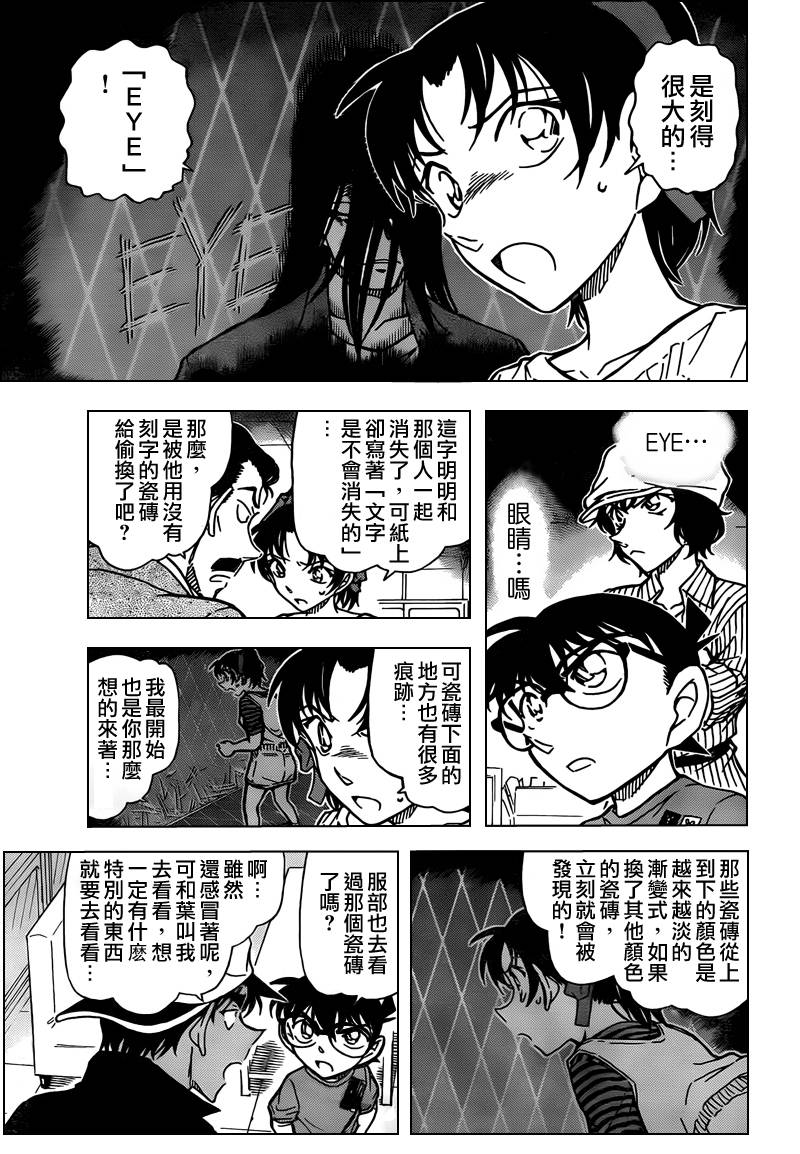 名侦探柯南韩漫全集-第781话无删减无遮挡章节图片 