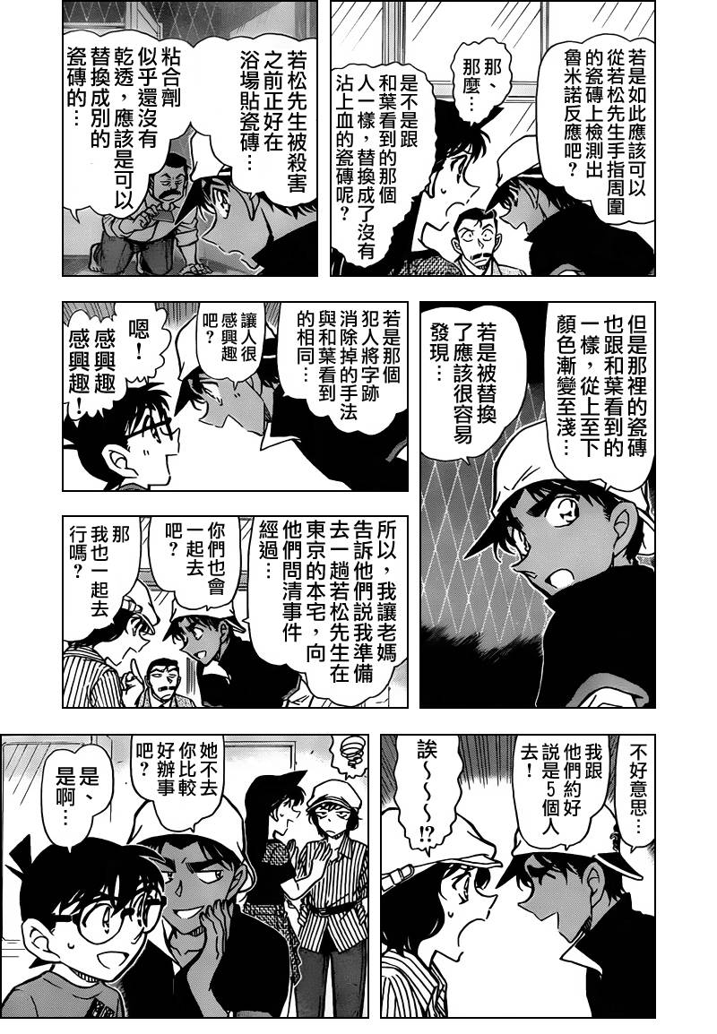 名侦探柯南韩漫全集-第781话无删减无遮挡章节图片 