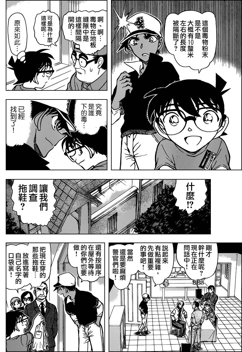 名侦探柯南韩漫全集-第784话无删减无遮挡章节图片 
