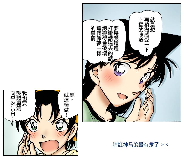 名侦探柯南韩漫全集-第784话无删减无遮挡章节图片 