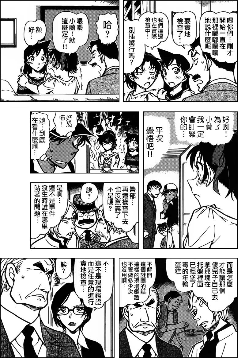 名侦探柯南韩漫全集-第784话无删减无遮挡章节图片 