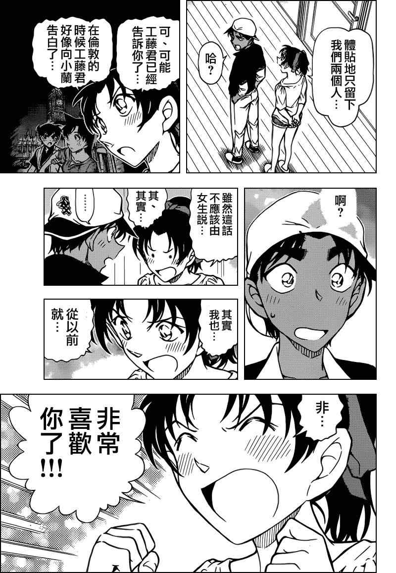 名侦探柯南韩漫全集-第786话无删减无遮挡章节图片 
