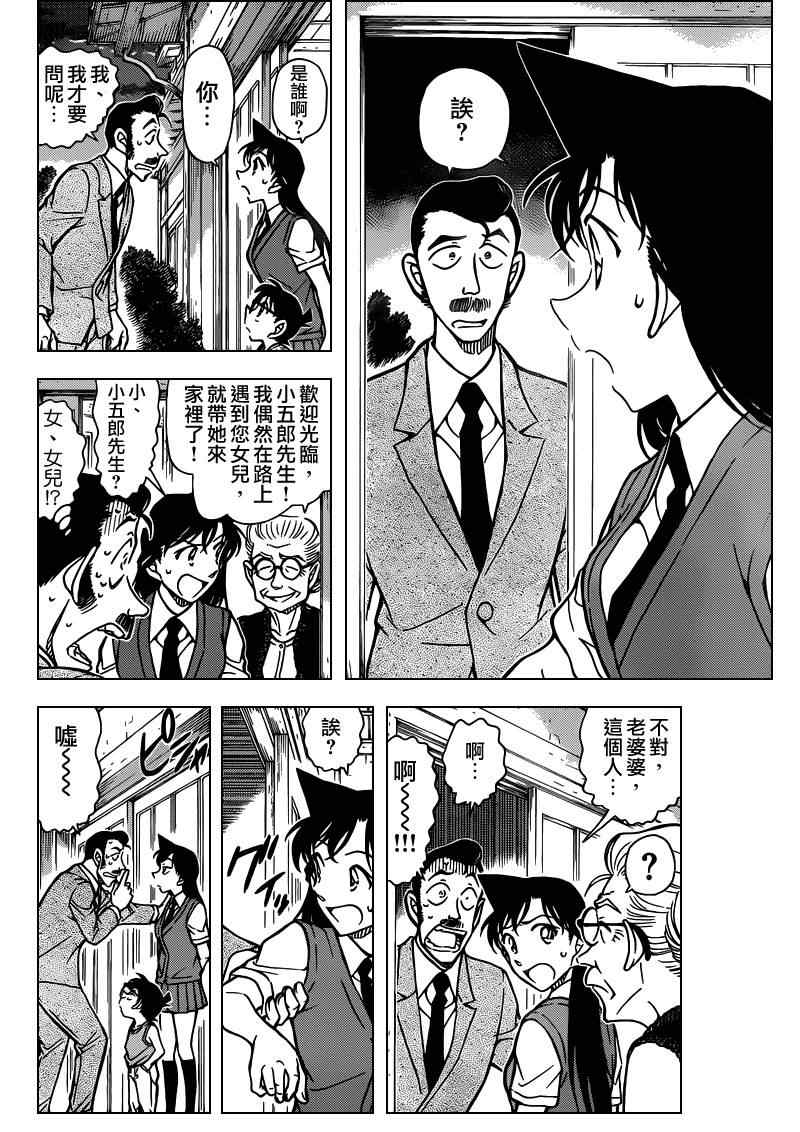 名侦探柯南韩漫全集-第787话无删减无遮挡章节图片 