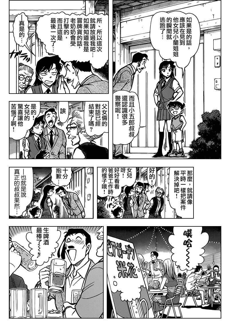 名侦探柯南韩漫全集-第787话无删减无遮挡章节图片 