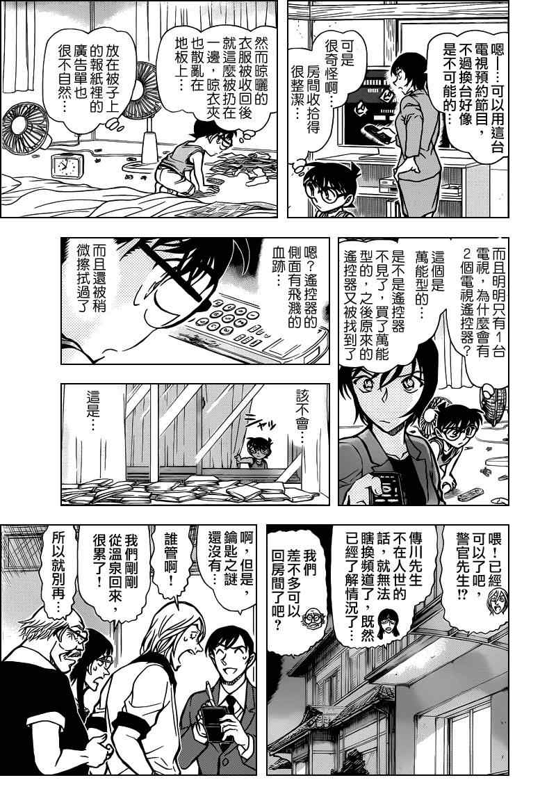 名侦探柯南韩漫全集-第788话无删减无遮挡章节图片 