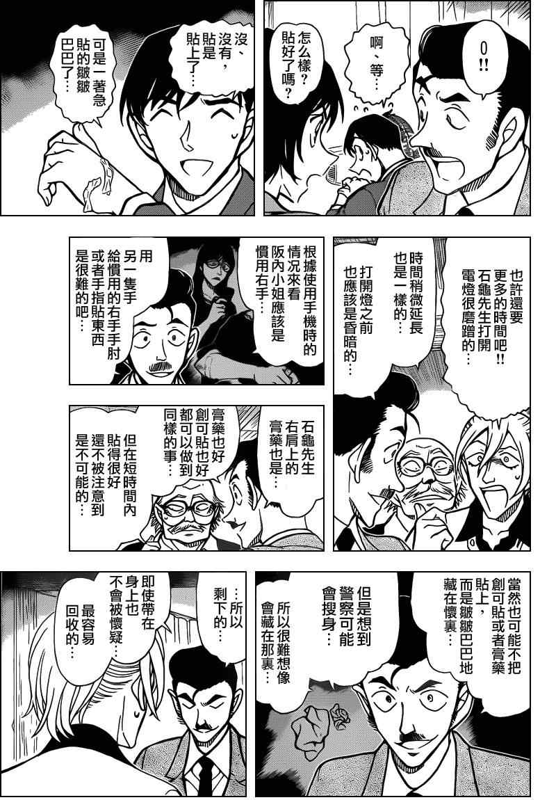 名侦探柯南韩漫全集-第789话无删减无遮挡章节图片 