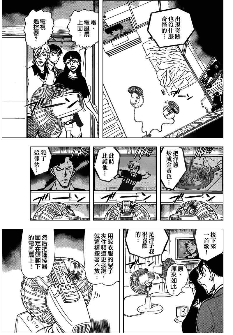 名侦探柯南韩漫全集-第789话无删减无遮挡章节图片 