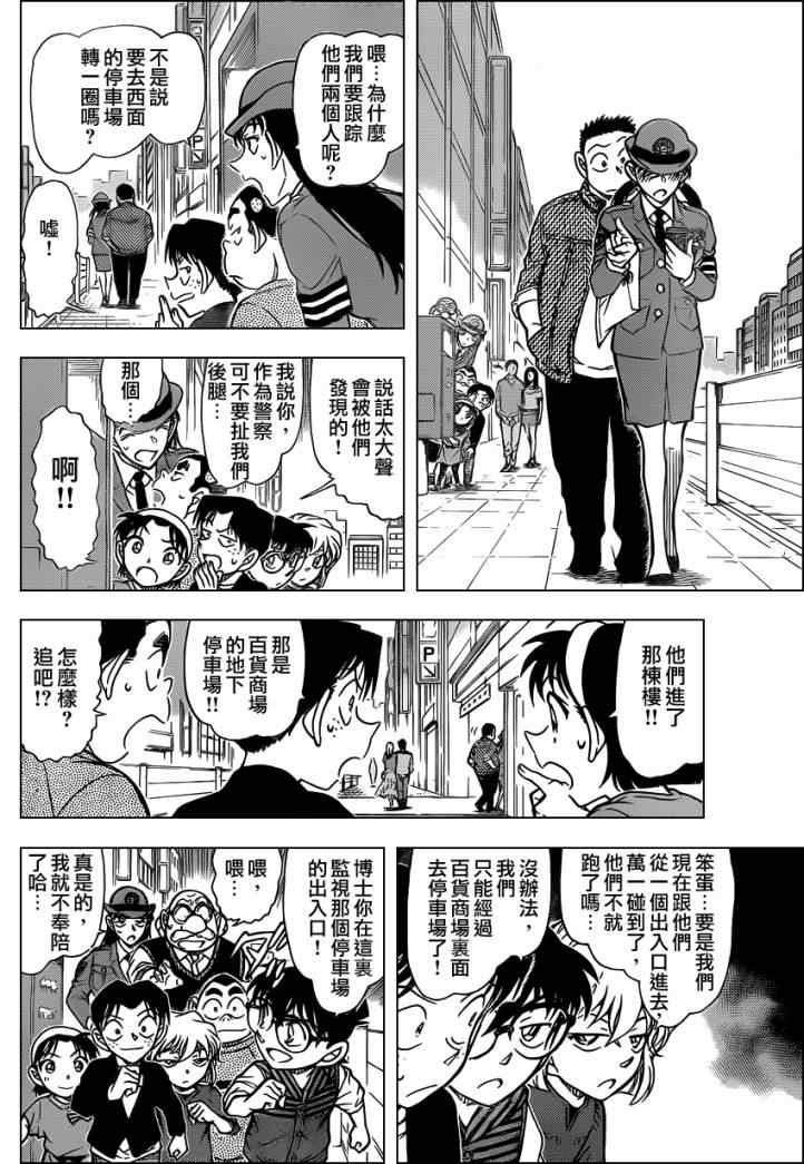 名侦探柯南韩漫全集-第790话无删减无遮挡章节图片 