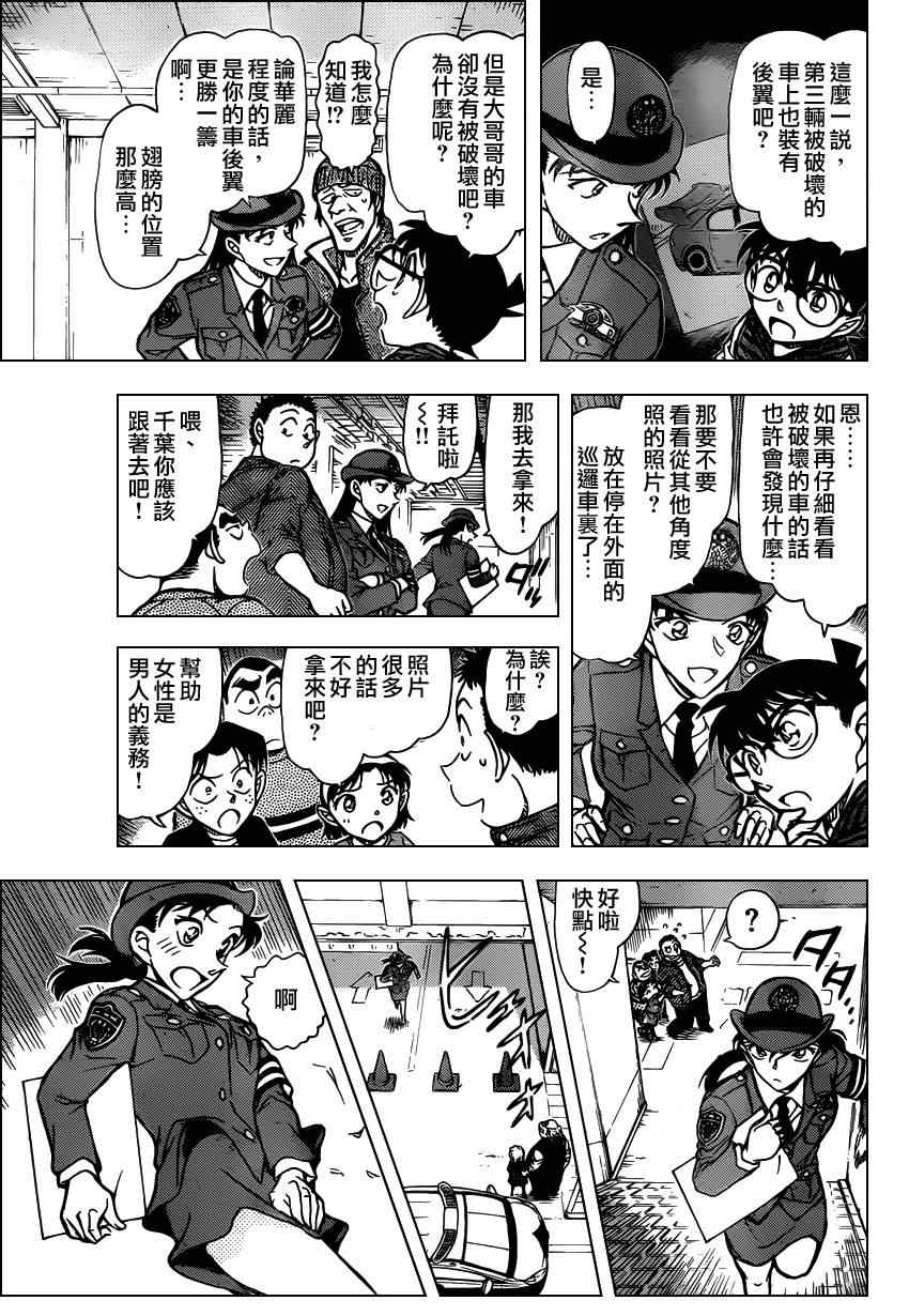名侦探柯南韩漫全集-第791话无删减无遮挡章节图片 