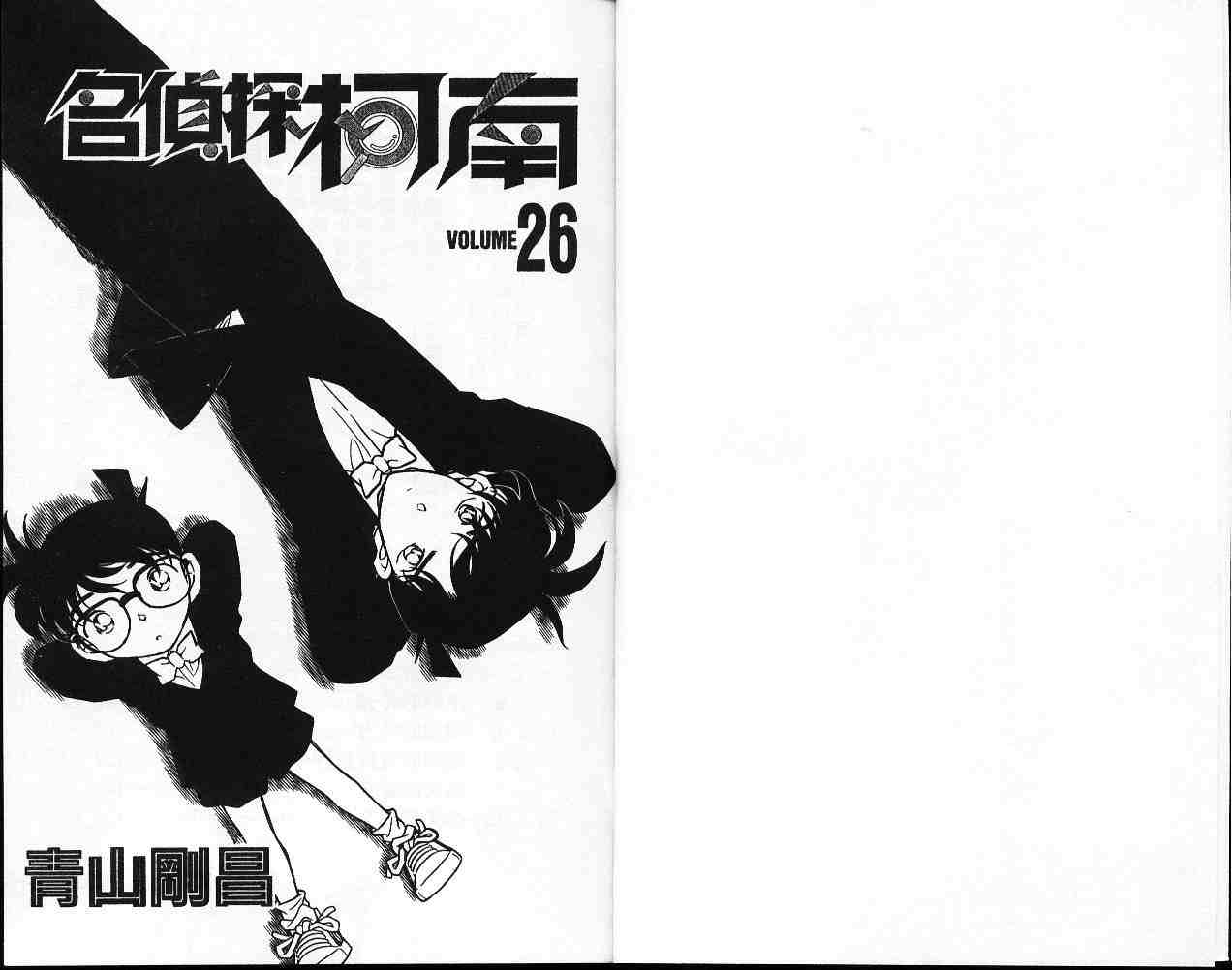 名侦探柯南韩漫全集-第26卷无删减无遮挡章节图片 