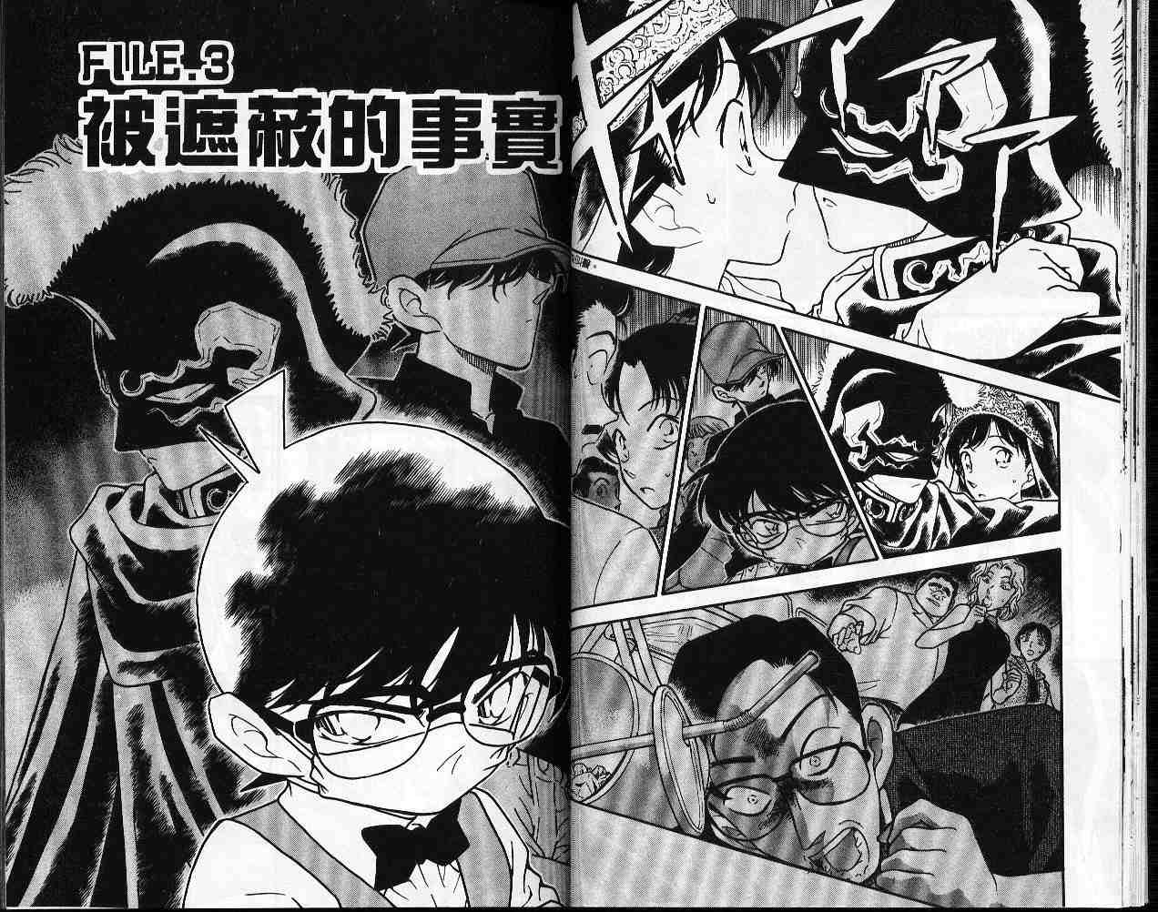 名侦探柯南韩漫全集-第26卷无删减无遮挡章节图片 