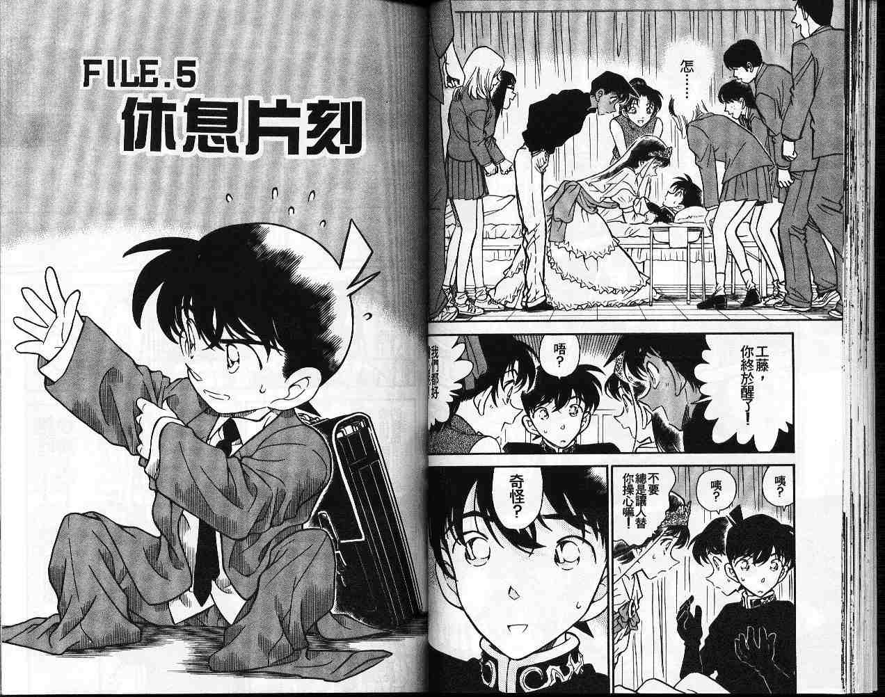 名侦探柯南韩漫全集-第26卷无删减无遮挡章节图片 