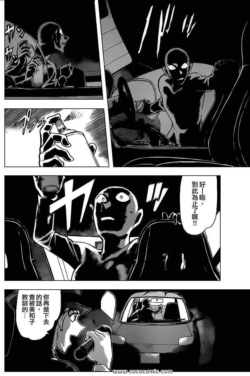 名侦探柯南韩漫全集-第792话无删减无遮挡章节图片 