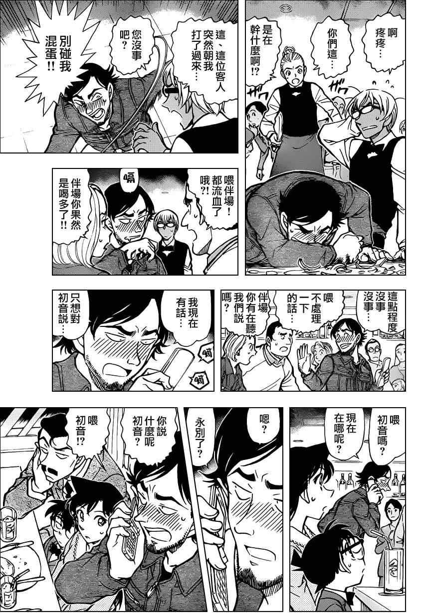 名侦探柯南韩漫全集-第793话无删减无遮挡章节图片 