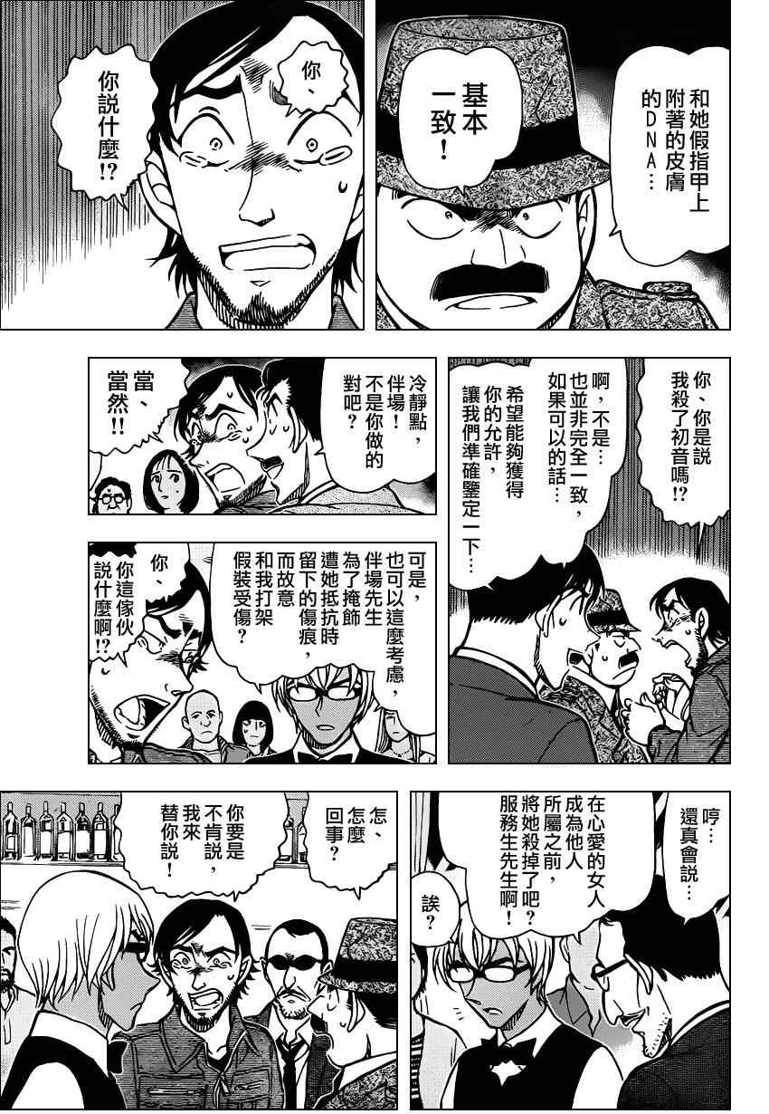 名侦探柯南韩漫全集-第793话无删减无遮挡章节图片 