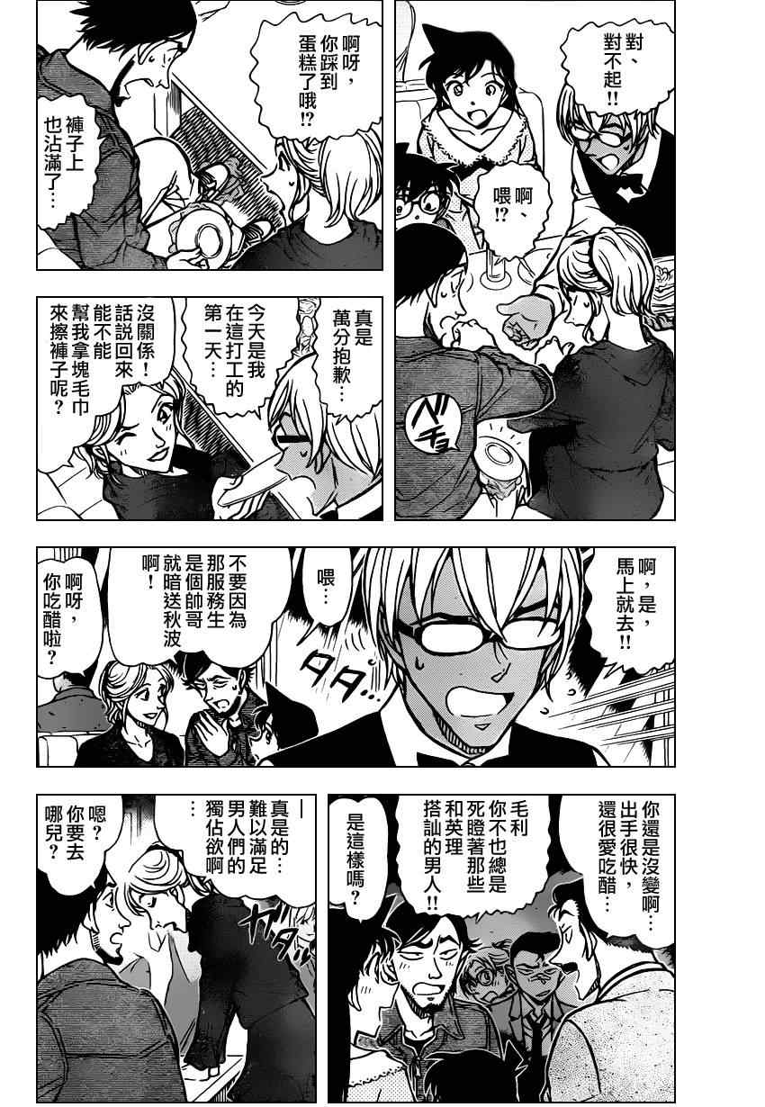 名侦探柯南韩漫全集-第793话无删减无遮挡章节图片 