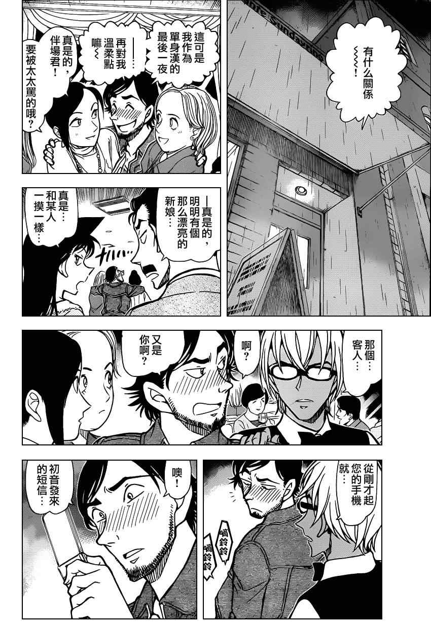 名侦探柯南韩漫全集-第793话无删减无遮挡章节图片 