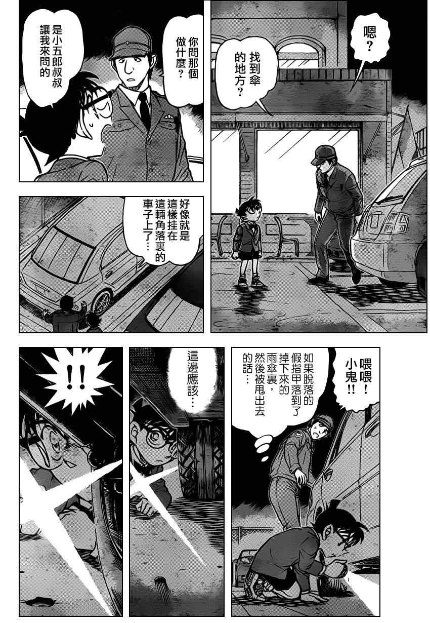 名侦探柯南韩漫全集-第794话无删减无遮挡章节图片 