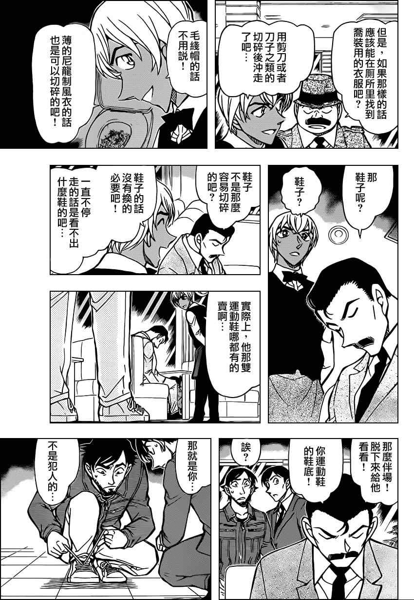 名侦探柯南韩漫全集-第795话无删减无遮挡章节图片 