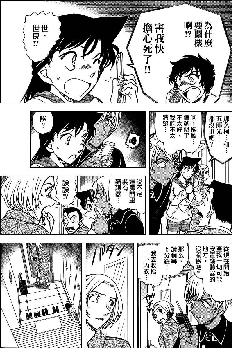 名侦探柯南韩漫全集-第797话无删减无遮挡章节图片 
