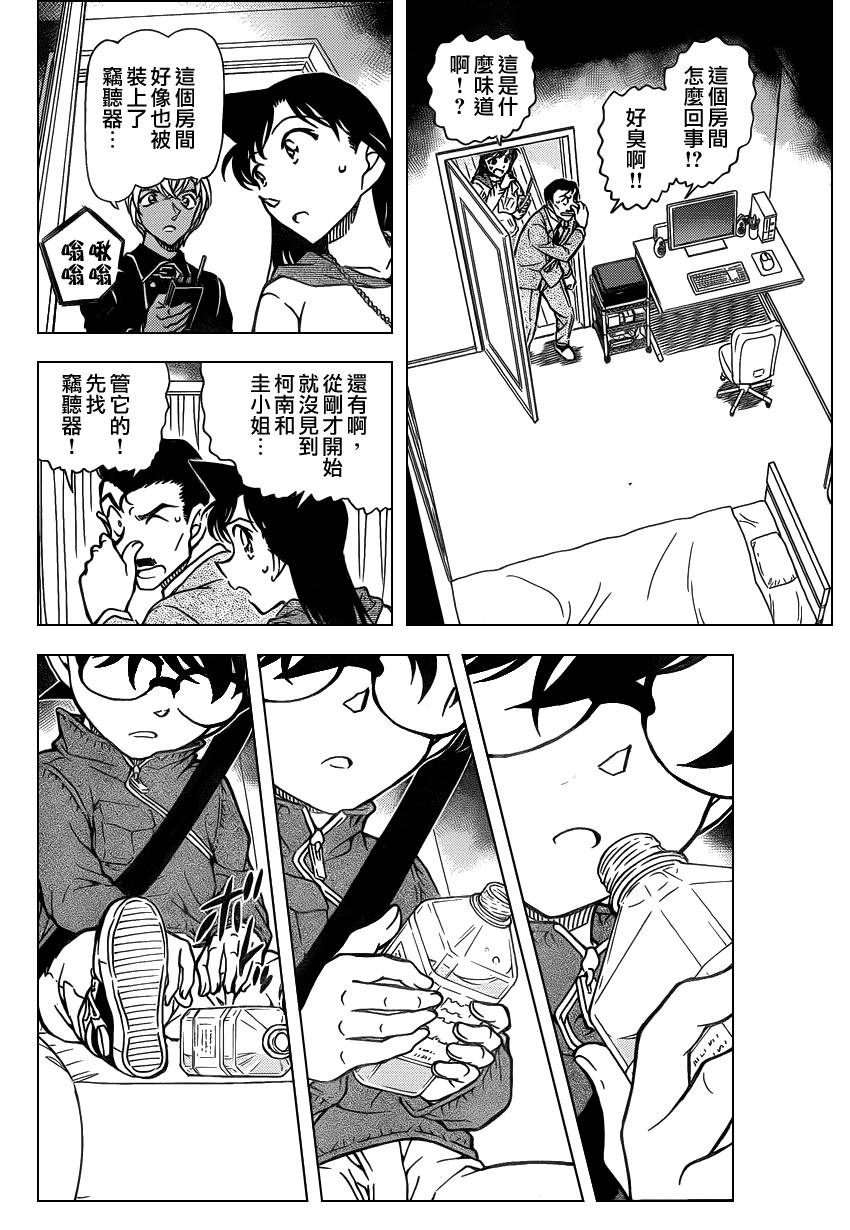 名侦探柯南韩漫全集-第797话无删减无遮挡章节图片 