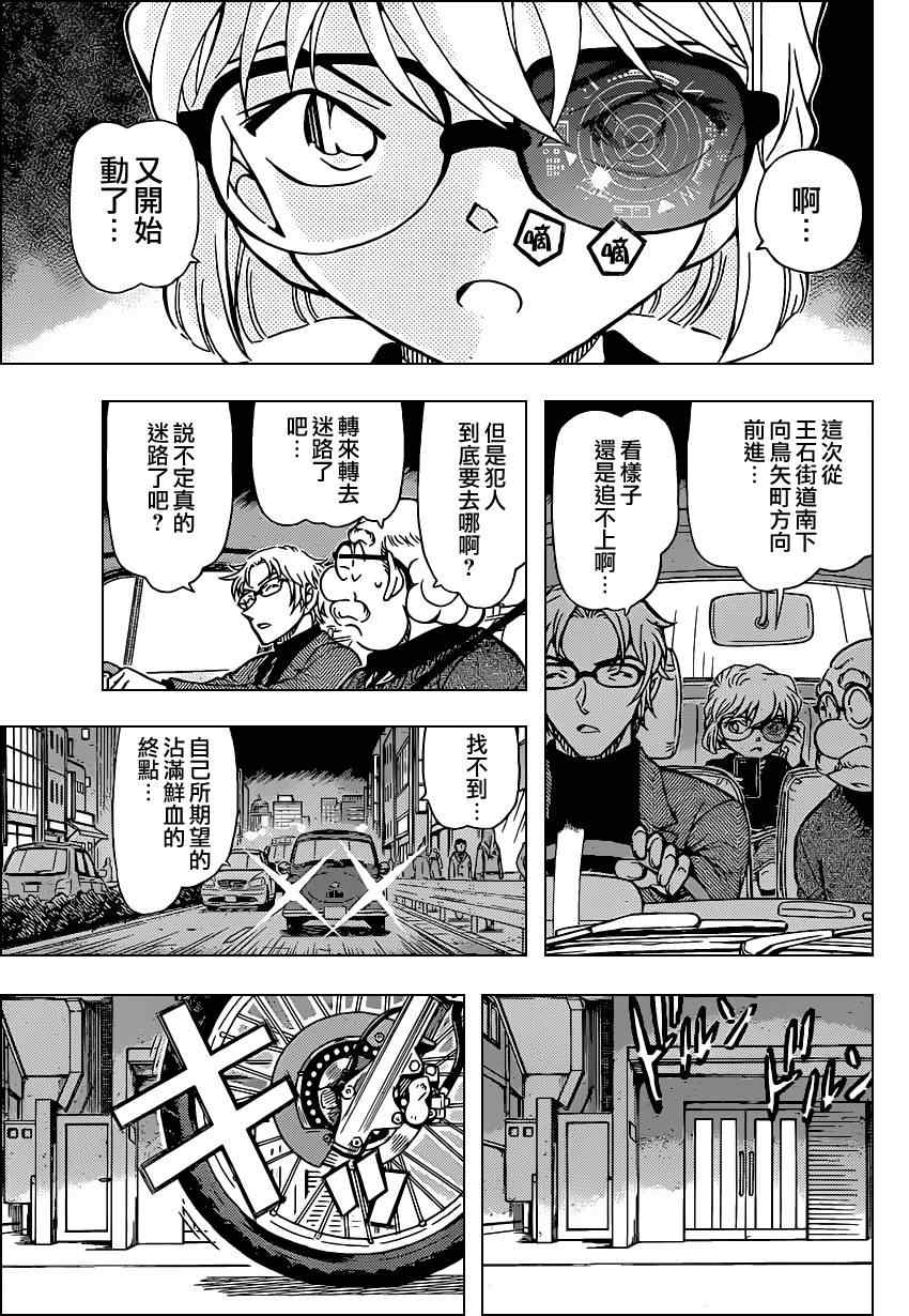 名侦探柯南韩漫全集-第798话无删减无遮挡章节图片 