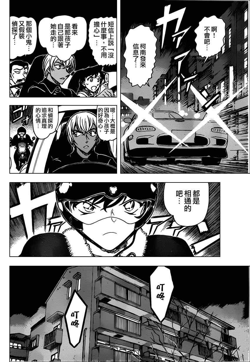 名侦探柯南韩漫全集-第799话无删减无遮挡章节图片 