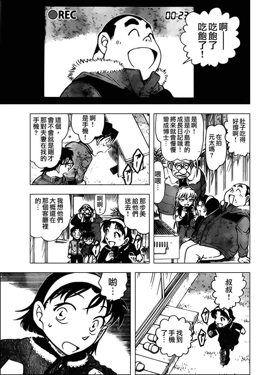 名侦探柯南韩漫全集-第801话无删减无遮挡章节图片 