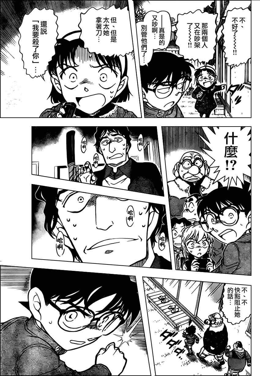 名侦探柯南韩漫全集-第801话无删减无遮挡章节图片 