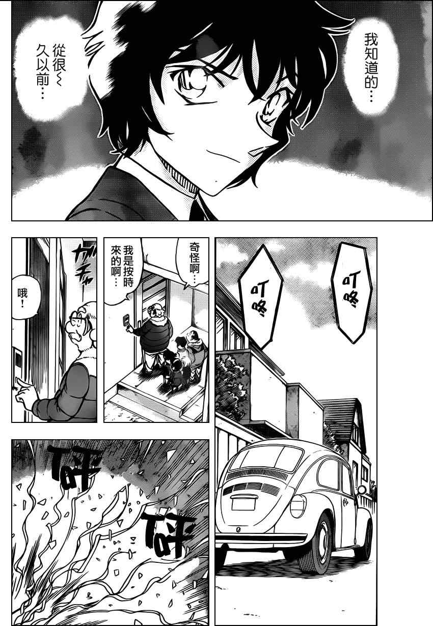 名侦探柯南韩漫全集-第801话无删减无遮挡章节图片 