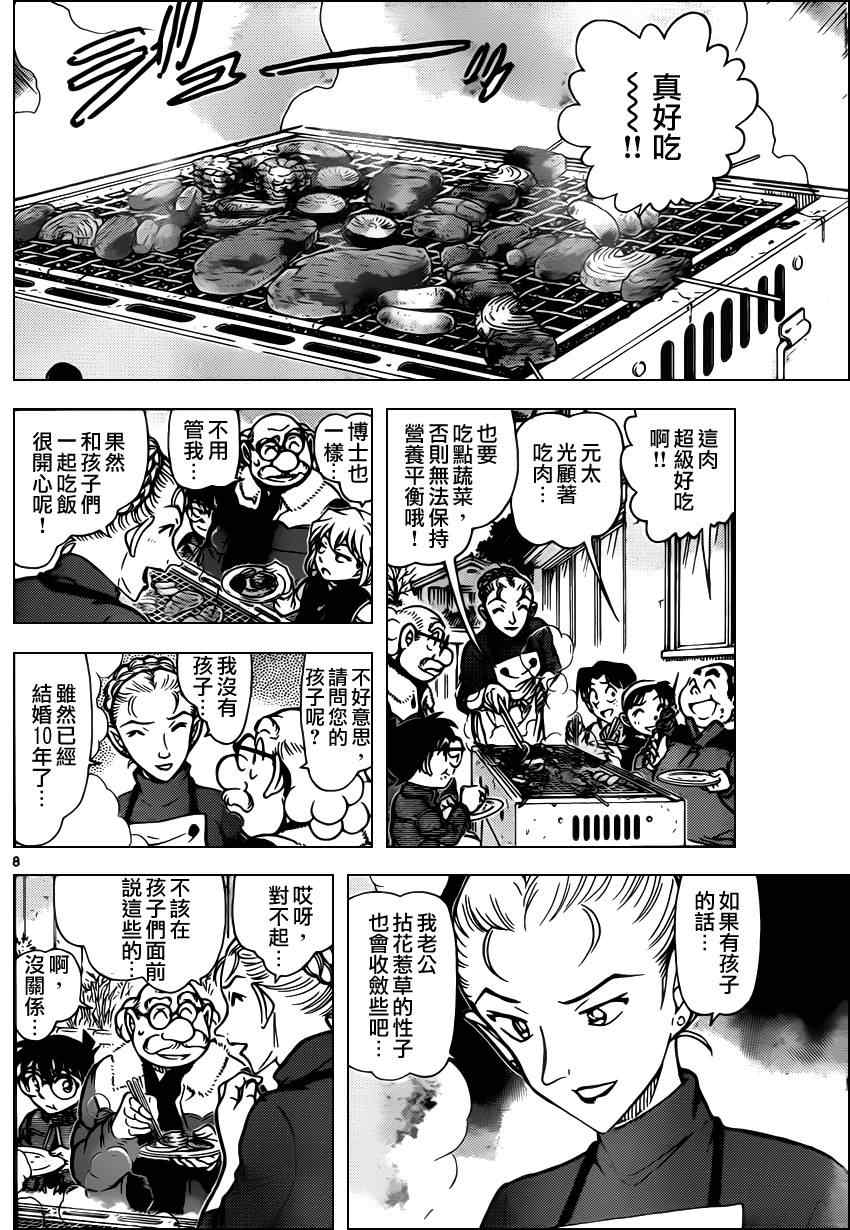 名侦探柯南韩漫全集-第801话无删减无遮挡章节图片 