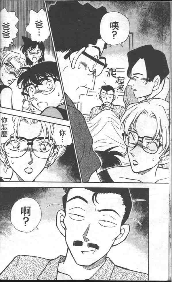 名侦探柯南韩漫全集-第27卷无删减无遮挡章节图片 