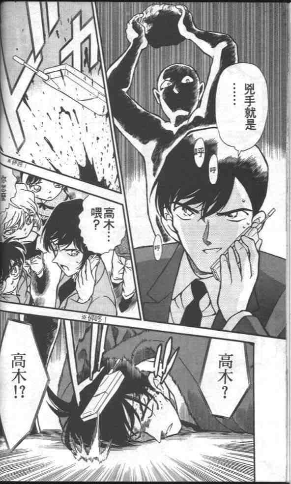 名侦探柯南韩漫全集-第27卷无删减无遮挡章节图片 