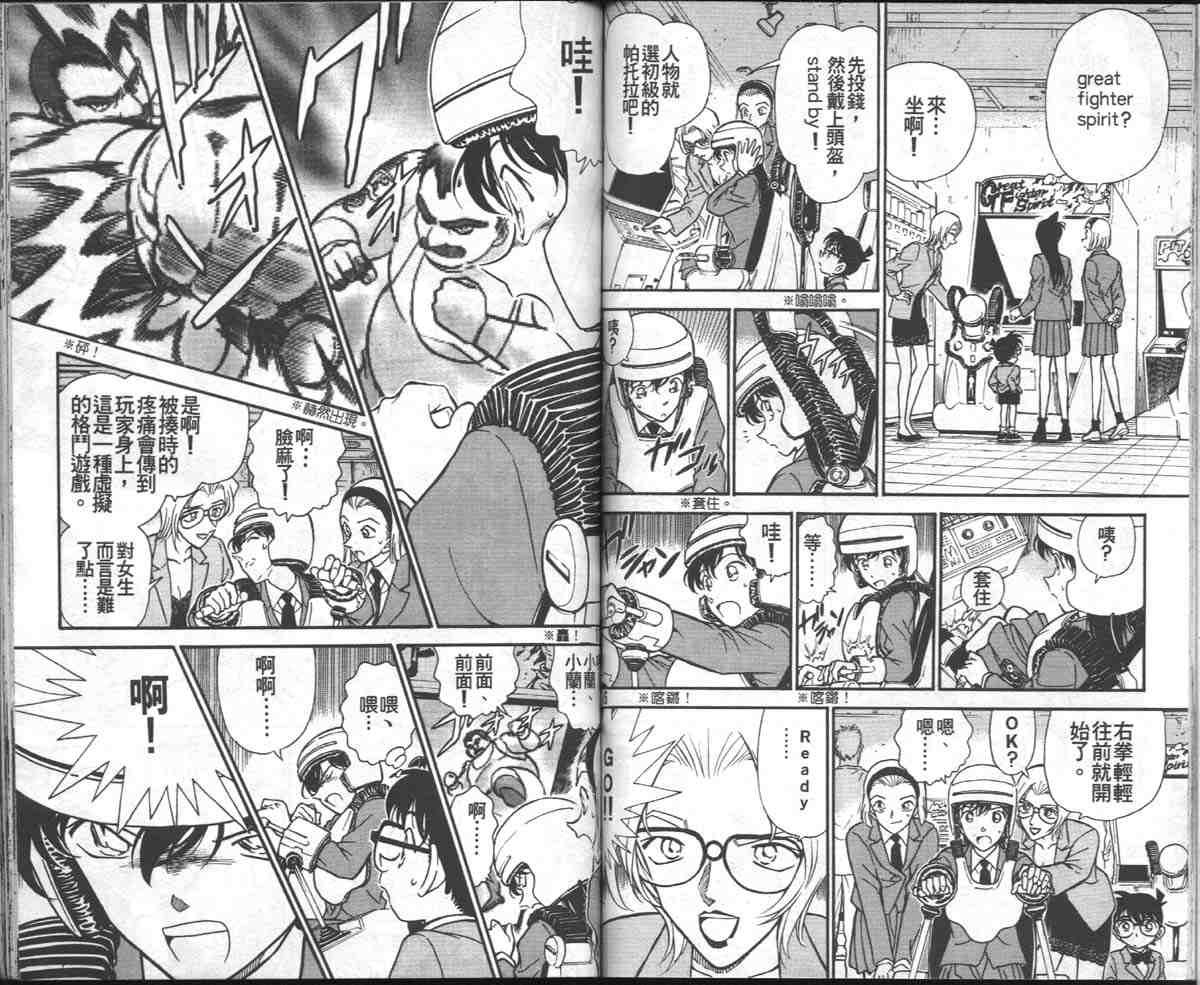 名侦探柯南韩漫全集-第27卷无删减无遮挡章节图片 
