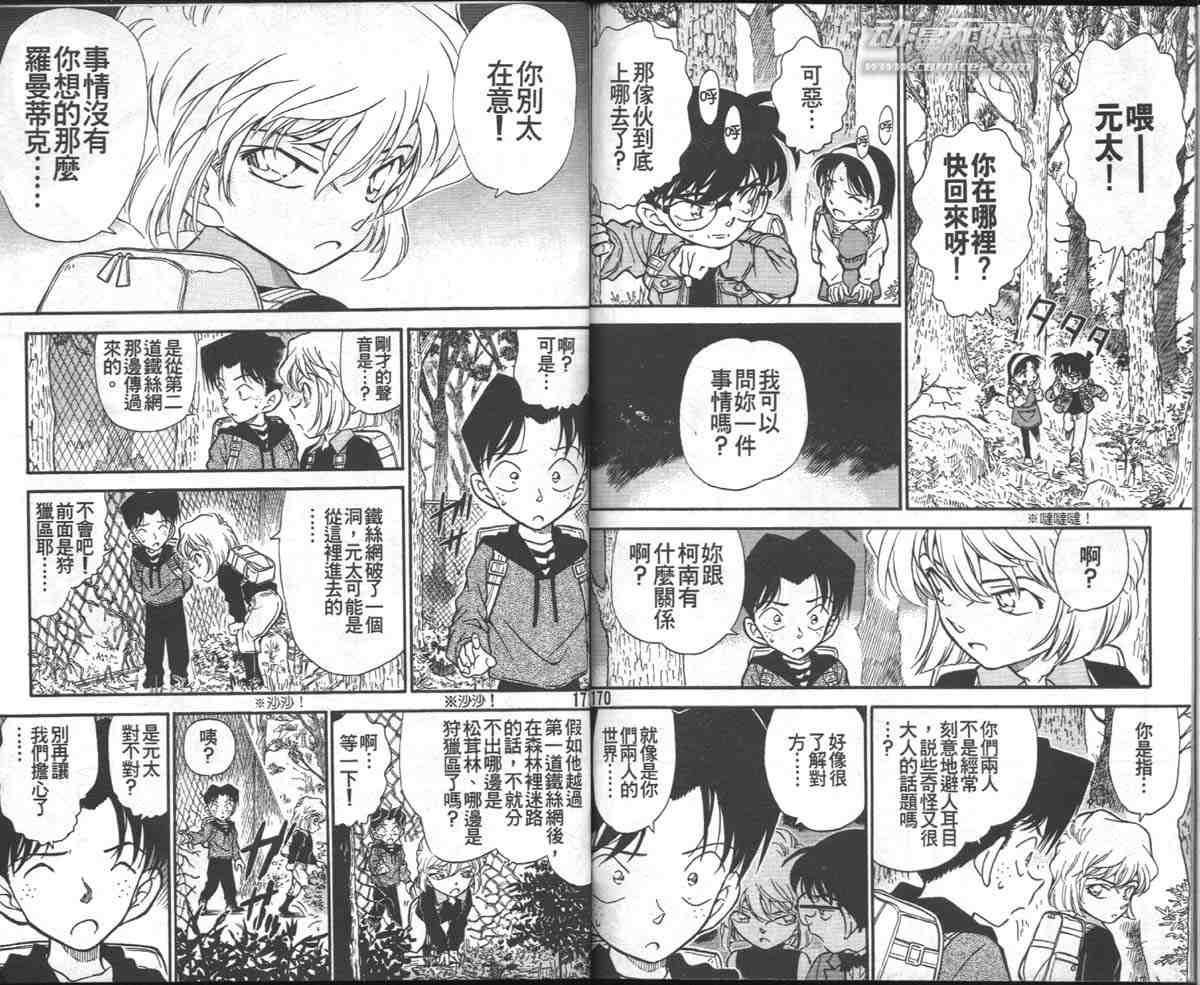 名侦探柯南韩漫全集-第27卷无删减无遮挡章节图片 