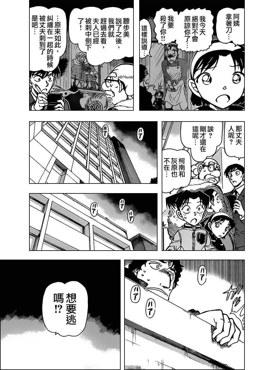 名侦探柯南韩漫全集-第803话无删减无遮挡章节图片 