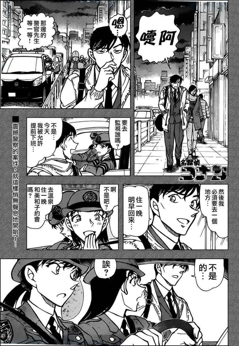 名侦探柯南韩漫全集-第804话无删减无遮挡章节图片 