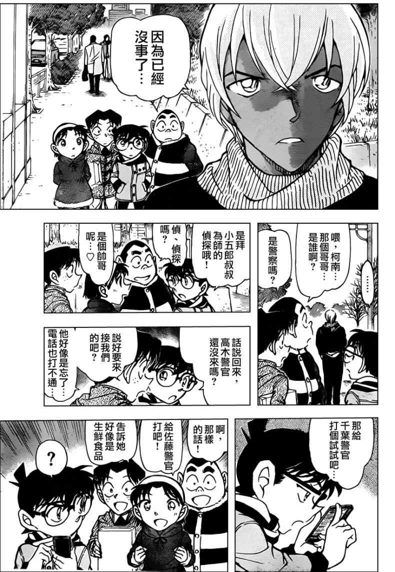 名侦探柯南韩漫全集-第804话无删减无遮挡章节图片 