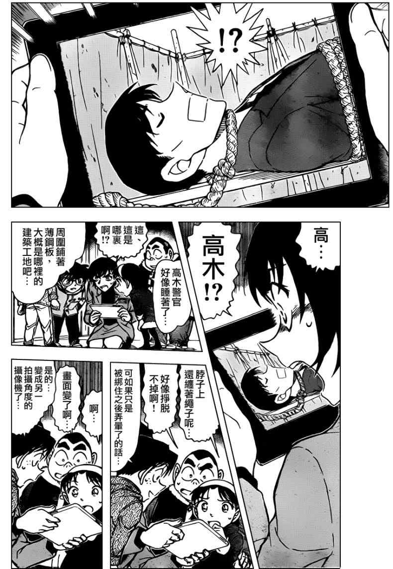 名侦探柯南韩漫全集-第804话无删减无遮挡章节图片 