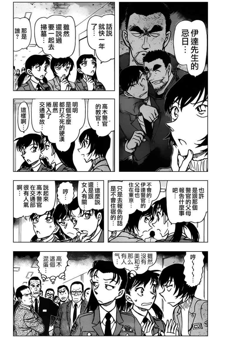 名侦探柯南韩漫全集-第804话无删减无遮挡章节图片 