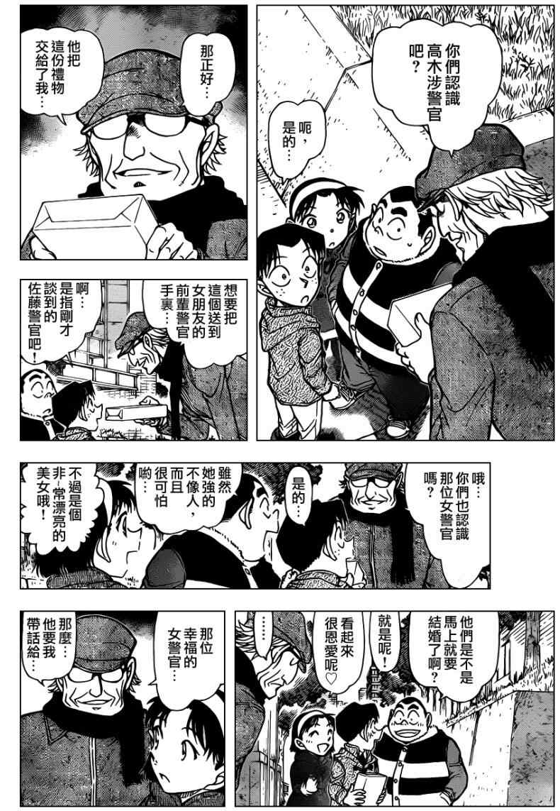 名侦探柯南韩漫全集-第804话无删减无遮挡章节图片 