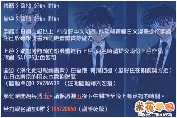 名侦探柯南韩漫全集-第806话无删减无遮挡章节图片 