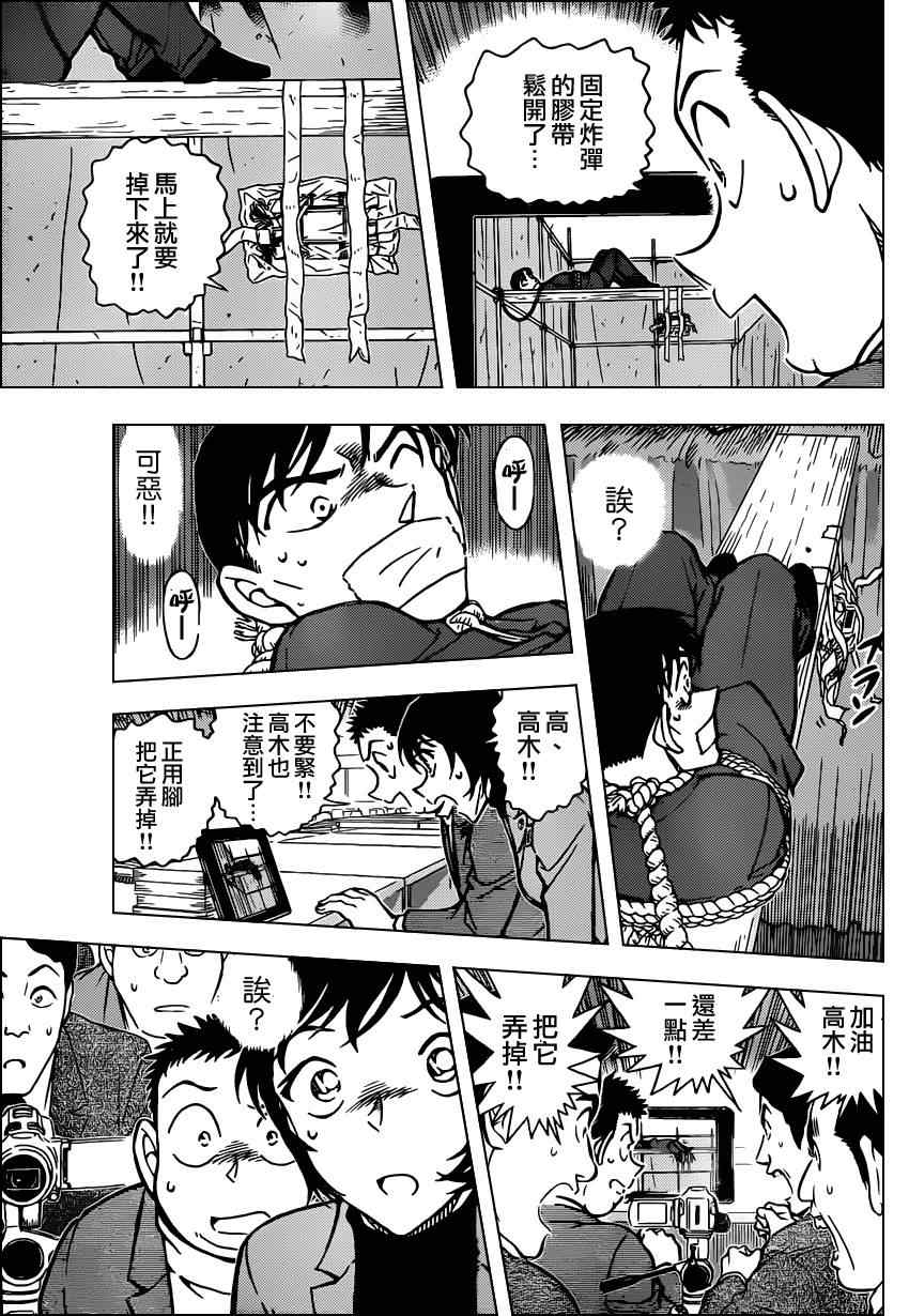 名侦探柯南韩漫全集-第807话无删减无遮挡章节图片 