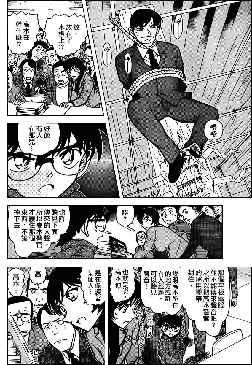 名侦探柯南韩漫全集-第807话无删减无遮挡章节图片 
